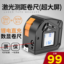Indoor measuring room laser rangefinder infrared measuring ruler electronic ruler high precision measuring room instrument handheld tape measure 5 meters