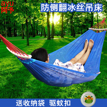 Long bed adult hammock hammock mesh outdoor autumn dry hanging chair home mesh thick anti-rollover autumn fiber courtyard field