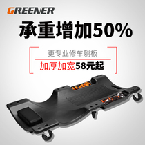 Paddling lift butter repair car lying board Skateboard trolley Machine tool repair car four-wheeled single thickened section labor-saving