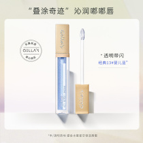 gellas water light starry sky thin shiny lip moisturizing lip gloss oil transparent superimposed painted mirror jelly beep glazed lip glazed