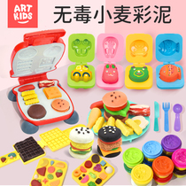 Yi Qile dad safe non-toxic wheat muddy burger machine evaluation children Plasticine handmade toy set