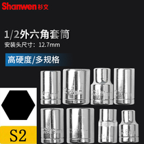 Shanwen 1 2 12 5mm mirror chrome vanadium steel outer hexagon socket wrench 6-angle socket 8-32mm