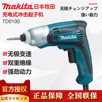 makita makita makita TD0100 impact screwdriver electric screwdriver TD0101 hexagonal batch head electric batch