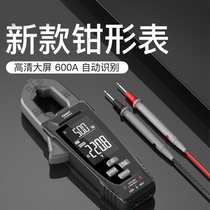 Chint digital automatic clamp meter multimeter high precision clamp flow meter intelligent ammeter clamp meter ZTW0207B