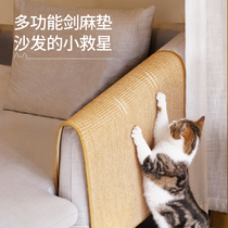 Cat grabbing mat sisal cushion anti-cat scratch protection sofa supplies grinding claw wear-resistant cat nest mat cat claw plate