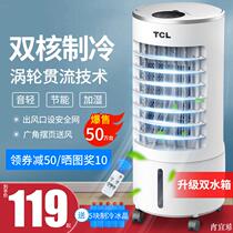 Household living room cold fan bedroom air conditioning fan small commercial office large wind power refrigeration industrial air cooler