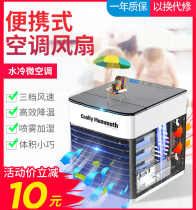 Air cooler office cooling fan household air conditioning fan dormitory bed air conditioning fan Commercial Air Conditioning Refrigeration