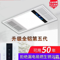 Gypsum ceiling bath remote control air heating bath room bath lamp ordinary integrated 300 × 600 gypsum board ceiling