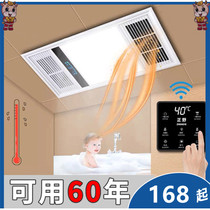  Yuba lamp Bathroom heating and ventilation Traditional ceiling plaster heater Household bathroom quick-heating toilet square