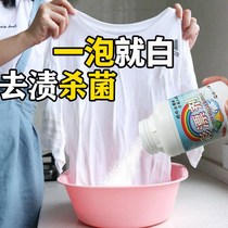 Oxygen bubble net color bleaching powder laundry detergent washing clothes shoes yellowing and whitening to remove oil stains white bleach