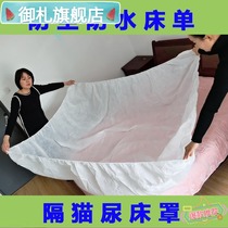 Hotel family high-quality composite non-woven fabric disposable large leave-in waterproof bedspread Elastic band sheets cat urine isolation