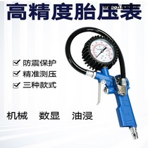 Air filling nozzle car motorcycle electric vehicle air pump air nozzle inflatable head tire tool joint with air pressure gauge