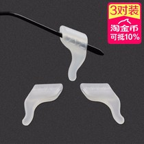 Glasses non-slip anti-sweat-proof silicone ear support eye frame accessories Sports fixed sheet metal leg cover