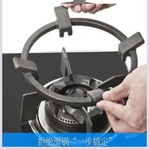 Gas stove accessories suitable for beauty Kangbao square universal thick non-slip pot holder bracket stove rack gas stove frame
