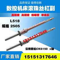 Yunnan precision machine tool screw ck6150 6140 6136 6132 CNC lathe pallet x axis ball screw