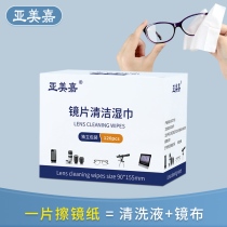 Wipe glasses paper wipes Eye cloth cleaning cloth Professional disposable alcohol wipe glasses cloth Glasses cleaning artifact
