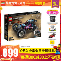 LEGO LEGO mechanical group 42124 remote control off-road vehicle new product splicing building block toy gift boy