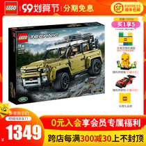 Lego Building Blocks Machinery Group 42110 Land Rover Defender Off-Road Vehicle Adult High Difficult Assembly Toy Model Gift