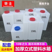 Thickened PE white plastic rubber square water tank beef tendon anti-corrosion acid and alkali resistant diesel bucket outdoor household vertical