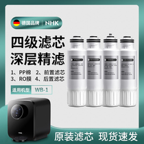 NHK original filter element] applicable to WB-1 net drinking machine: PP CTO front RO CTO rear filter element