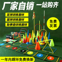 Football training equipment Basketball training auxiliary equipment logo bucket obstacle Ice Cream tube agile ladder childrens physical fitness