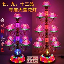LED seven-color lotus lanterns Buddha lanterns home lotus lanterns crystal glaze rotating lantern temples