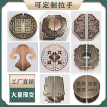 New Chinese round door handle engraving custom semicircle ancient bronze single open glass door double door cabinet door wood door handle