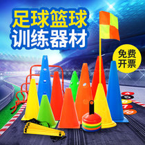 Basketball training auxiliary equipment logo bucket Rod obstacle cone children ice cream tube football training equipment equipment