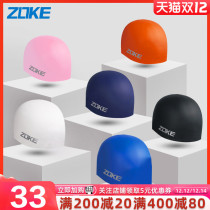 ZOKE swimming cap male silicone professional adult swimming hat swimming cap Lady long hair protection ear water