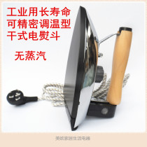 Haoxing brand can precision temperature adjustment industrial old-fashioned electric iron high temperature thermal transfer electric ironing bucket dry ironing drill