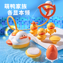 Childrens baby bathing toys baby water artifact swimming small yellow duck shower can bite boys and girls