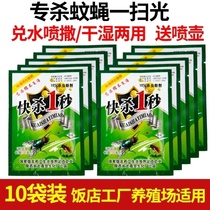 Flies mosquitoes insecticides insecticides home long-lasting outdoor indoor gardens courtyard pig farms special spray flies