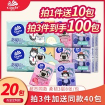Vidawo Emperor handkerchief paper small bag portable Napkin affordable whole box of tissue paper towel toilet paper facial tissue