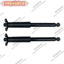 Dongfeng scenery 580 rear shock absorber assembly shock absorber assembly shock absorber original car