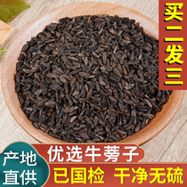 Burdock Son Tea Bull without sulphur Hercules Vigorous Seeds Non burdock 250g grams of non-Chinese herbal medicine