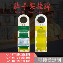  Scaffolding safety lock lock listing Safety warning sign Stop maintenance Prohibit the use of safety listing