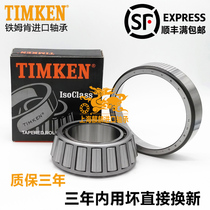 Imported TIMKEN TIMKEN bearing LM78349-LM78310A size 34 988X61 973X16 7