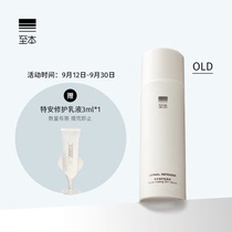 Old version to this special repair muscle bottom fluid 50ml moisturizing facial essence plus absorption and comfort