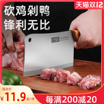 Bracer household kitchen knife thickened stainless steel kitchen knife cutting meat slice bone chopping bone cutting knife special knife