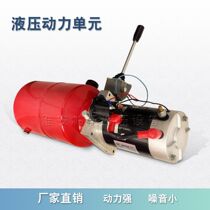 Manufacturer direct sales power unit 12V 24V pile high car forklift double action hydraulic station electric oil pump