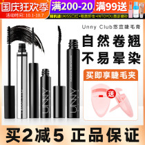 unny mascara thin tube Brown primer shaped very fine brush head long curl non-faint natural thick female