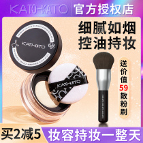 kato powder honey powder makeup control oil kota new version of waterproof makeup long-lasting concealer oil control matte dry skin koto