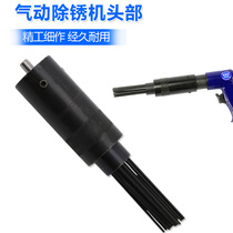 Presi air shovel derusting head 19 rust removal needle gas shovel rust remover 19 Needle Rust removal head gun head shovel head
