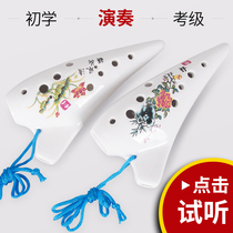 Beginners 12-hole Ocarina 12-hole Alto C tone AC children students Adult professional performance 6 pottery musical instruments