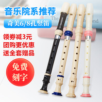 Chimei brand treble German clarinet 8 holes 6 holes for primary and secondary school students for children beginners Six holes eight holes English clarinet
