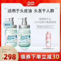 Japanese amino mason Ammi thick shampoo conditioner set mint oil amino acid am amino research