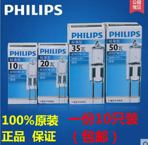  Philips lamp beads G4 low voltage halogen lamp beads halogen tungsten 12v10W20W35W crystal lamp two-pin pin small bulb