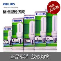 Philips energy-saving bulb 2U23W yellow light 5W 8W 11W14W e14 E27 big screw U-shaped white light promotion