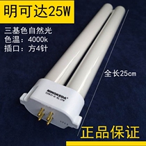 Mingcan eye lamp special lamp ydw-9w11w13w18w25w-h-u-rl energy saving 4 bulbs four needles