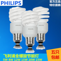 Philips energy-saving light bulb E14E27 screw screw 5w8w12W15W yellow and white light lighting single lamp household lamps